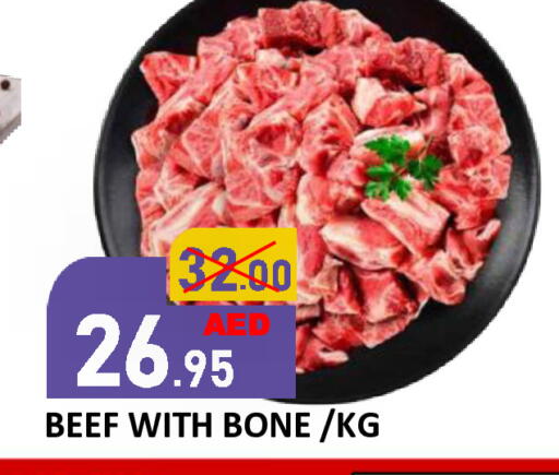 available at رويال جلف هايبرماركت in الإمارات العربية المتحدة , الامارات - أبو ظبي
