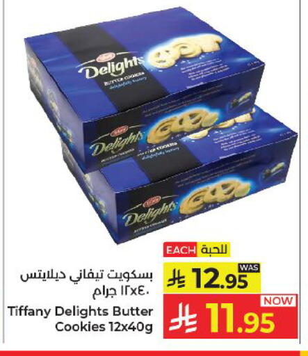 available at كبايان هايبرماركت in مملكة العربية السعودية, السعودية, سعودية - ينبع