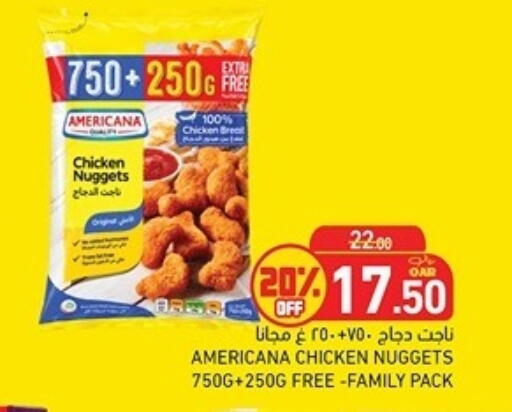 available at أسواق رامز in قطر - أم صلال