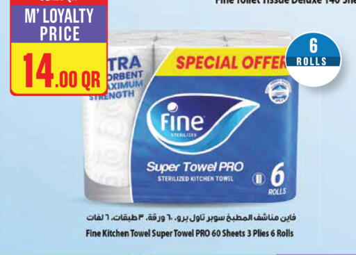 available at مونوبريكس in قطر - الدوحة