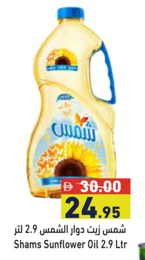 available at Aswaq Ramez in UAE - Ras al Khaimah