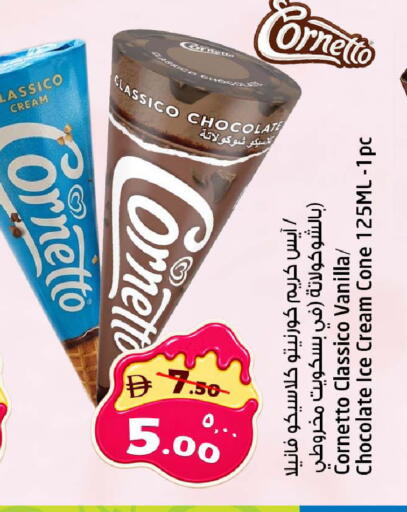 Vanilla available at Safari Hypermarket  in UAE - Dubai