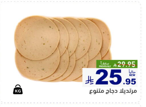 available at Aswaq Ramez in KSA, Saudi Arabia, Saudi - Al Hasa