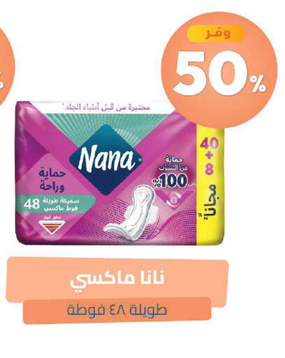 available at صيدلية المتحدة in مملكة العربية السعودية, السعودية, سعودية - خميس مشيط
