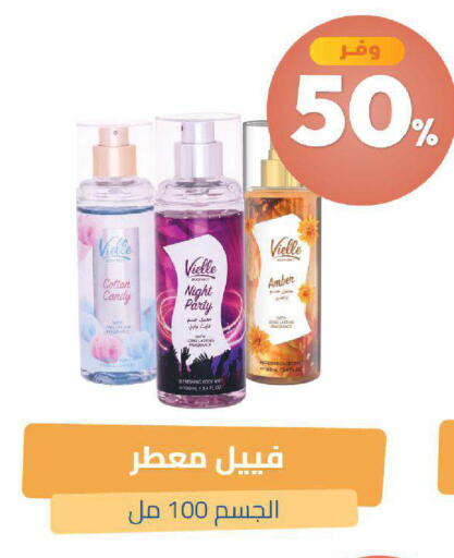 available at صيدلية المتحدة in مملكة العربية السعودية, السعودية, سعودية - خميس مشيط