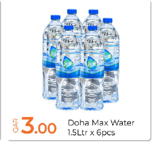available at G MAX Hypermarket in Qatar - Doha
