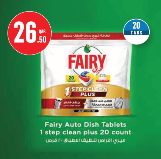 available at مونوبريكس in قطر - الدوحة