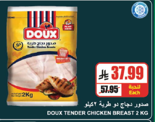 available at A Market in KSA, Saudi Arabia, Saudi - Riyadh