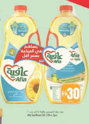 available at Safeer Market in UAE - Abu Dhabi