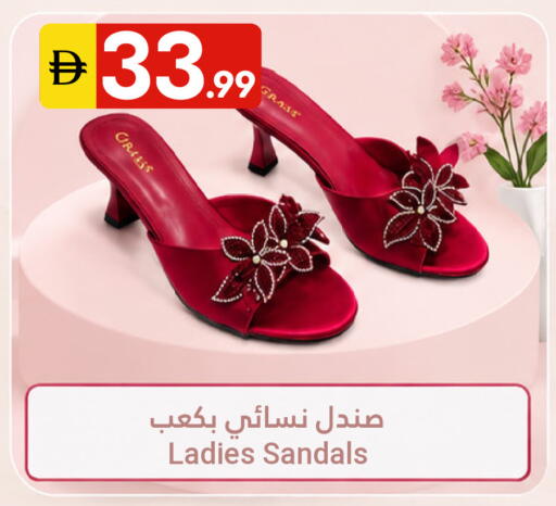available at Grand Emirates Market in UAE - Abu Dhabi