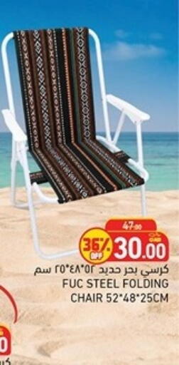 available at Aswaq Ramez in Qatar - Al Khor