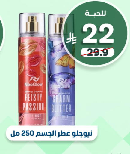 available at صيدلية المتحدة in مملكة العربية السعودية, السعودية, سعودية - خميس مشيط