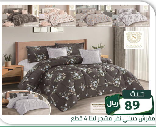 available at تخفيضات العائلة in مملكة العربية السعودية, السعودية, سعودية - الرياض