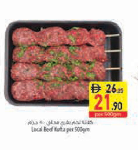 available at السفير ماركت in الإمارات العربية المتحدة , الامارات - رَأْس ٱلْخَيْمَة