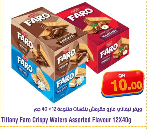 Vanilla available at ميغا مارت in قطر - الخور