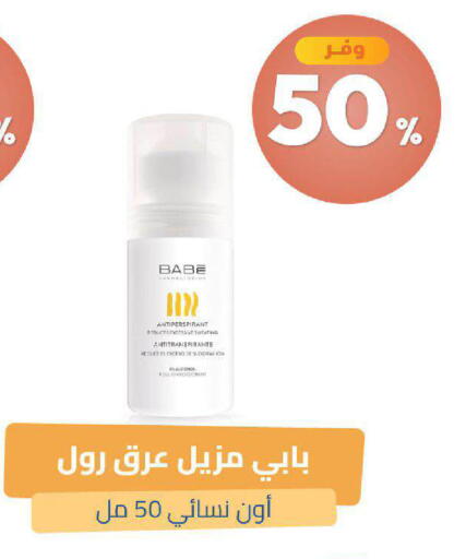 available at صيدلية المتحدة in مملكة العربية السعودية, السعودية, سعودية - خميس مشيط