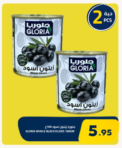 available at أسواق أسترا in مملكة العربية السعودية, السعودية, سعودية - تبوك