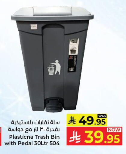 available at كبايان هايبرماركت in مملكة العربية السعودية, السعودية, سعودية - ينبع