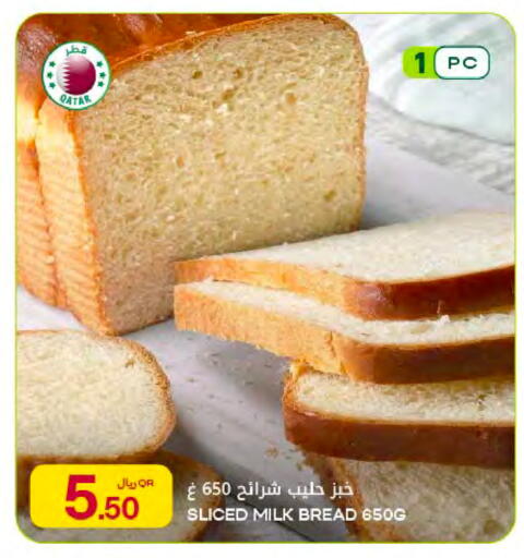 available at شركة الميرة للمواد الاستهلاكية in قطر - الدوحة