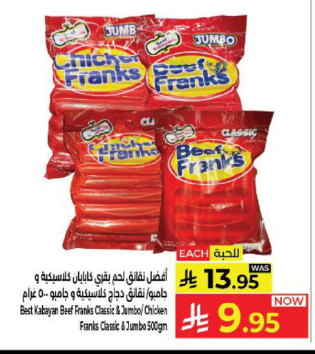available at كبايان هايبرماركت in مملكة العربية السعودية, السعودية, سعودية - ينبع