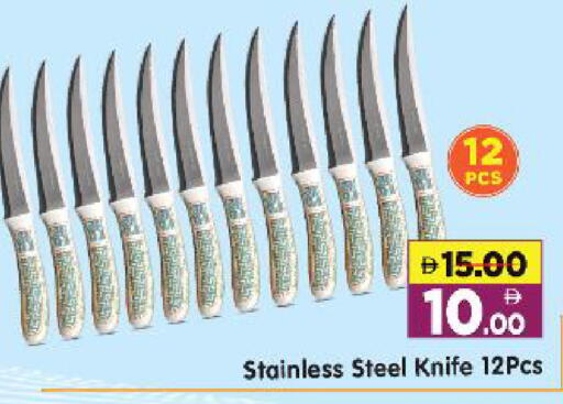 available at هايبر ماركت المدينة in الإمارات العربية المتحدة , الامارات - أبو ظبي