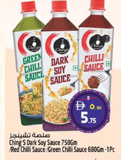 Chilli Red chilli Green chilli available at سفاري هايبرماركت in الإمارات العربية المتحدة , الامارات - دبي