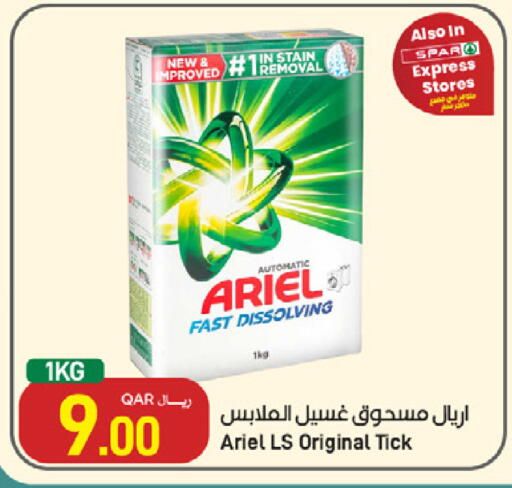 available at SPAR in Qatar - Al Wakra