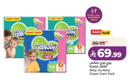 available at لولو هايبرماركت in مملكة العربية السعودية, السعودية, سعودية - جدة