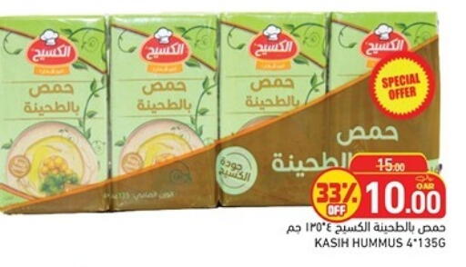 available at أسواق رامز in قطر - أم صلال