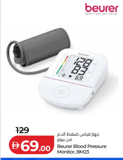 available at لولو هايبرماركت in الإمارات العربية المتحدة , الامارات - دبي