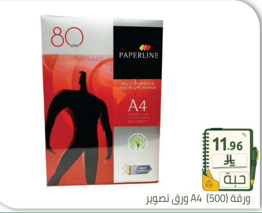 available at Family Discount in KSA, Saudi Arabia, Saudi - Riyadh