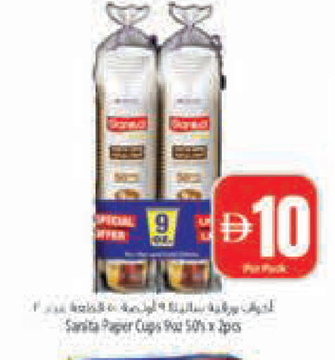 available at Safeer Market in UAE - Abu Dhabi