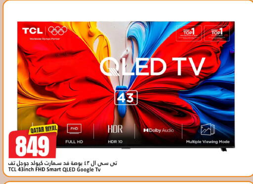available at دانة هايبرماركت in قطر - الوكرة