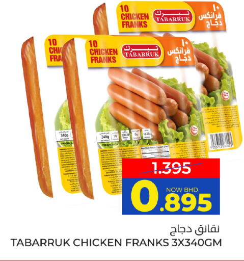 available at مركز دي تو دي للتخفيضات in البحرين