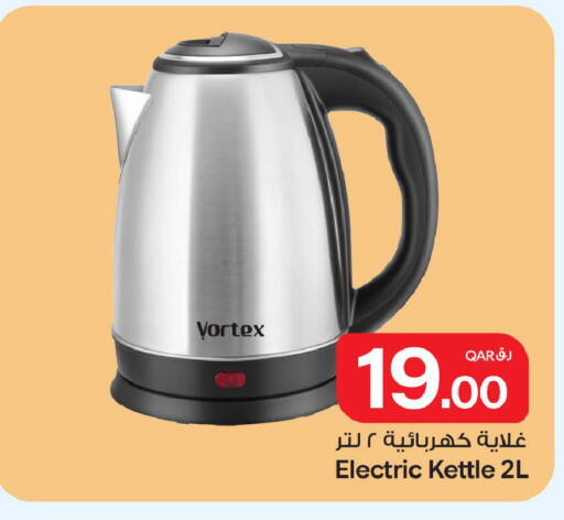 available at بن داود in قطر - الدوحة