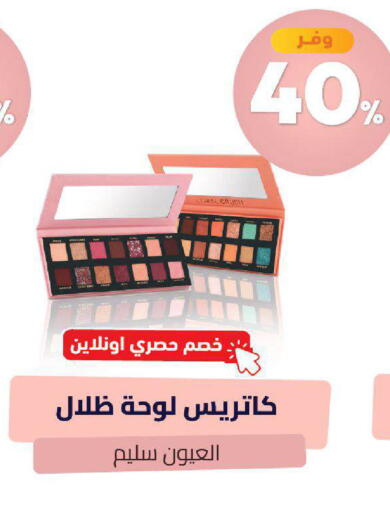 available at صيدلية المتحدة in مملكة العربية السعودية, السعودية, سعودية - خميس مشيط