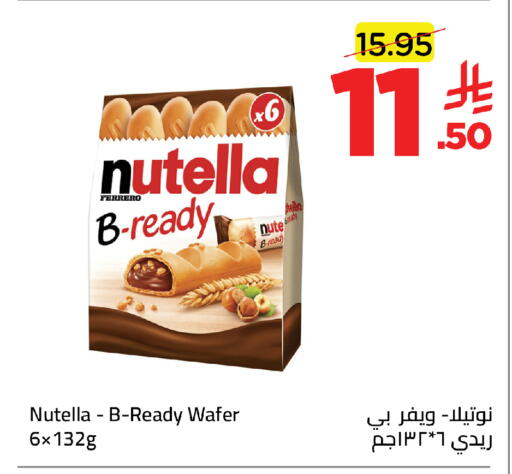 available at وهج مارت in مملكة العربية السعودية, السعودية, سعودية - جدة