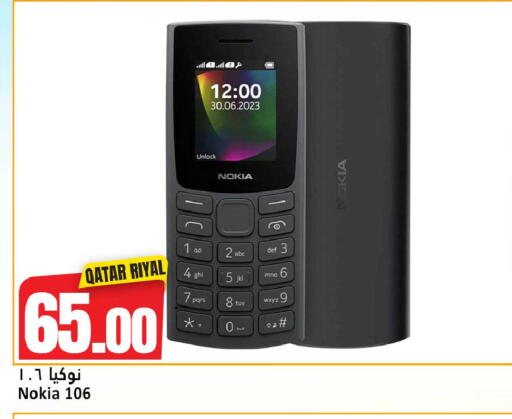 available at Dana Hypermarket in Qatar - Al-Shahaniya