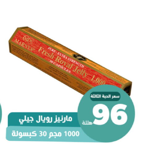 available at صيدلية المتحدة in مملكة العربية السعودية, السعودية, سعودية - خميس مشيط