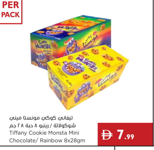 available at إسطنبول سوبرماركت in الإمارات العربية المتحدة , الامارات - رَأْس ٱلْخَيْمَة
