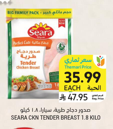 available at Tamimi Market in KSA, Saudi Arabia, Saudi - Unayzah