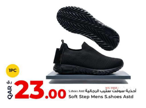 available at روابي هايبرماركت in قطر - أم صلال