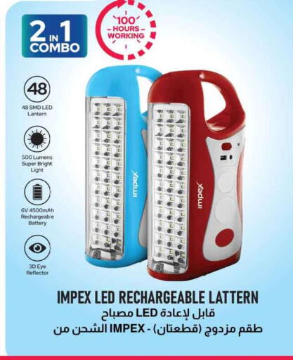 available at Safari Hypermarket in Qatar - Al Shamal