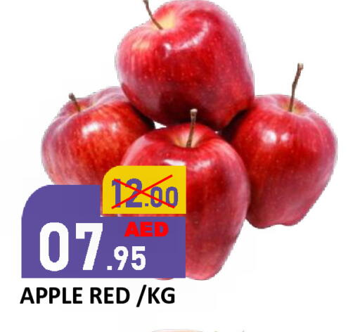 Apple available at رويال جلف هايبرماركت in الإمارات العربية المتحدة , الامارات - أبو ظبي