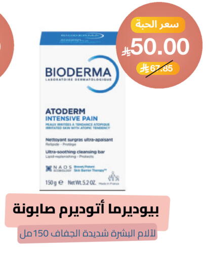 available at صيدلية المتحدة in مملكة العربية السعودية, السعودية, سعودية - أبها