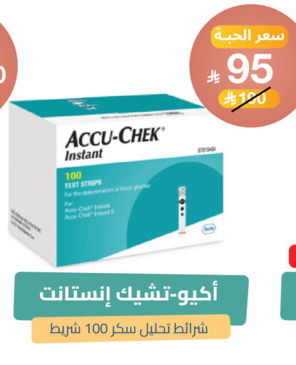 available at صيدلية المتحدة in مملكة العربية السعودية, السعودية, سعودية - خميس مشيط
