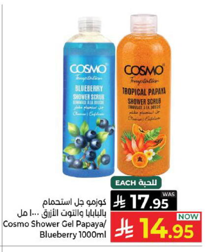 Blueberry BlueBerry Papaya available at كبايان هايبرماركت in مملكة العربية السعودية, السعودية, سعودية - ينبع