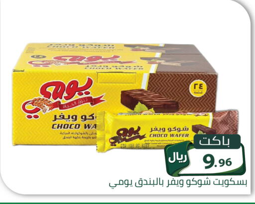 available at تخفيضات العائلة in مملكة العربية السعودية, السعودية, سعودية - الرياض