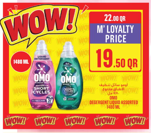 available at مونوبريكس in قطر - الشحانية