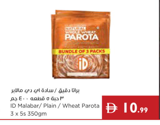 available at إسطنبول سوبرماركت in الإمارات العربية المتحدة , الامارات - رَأْس ٱلْخَيْمَة